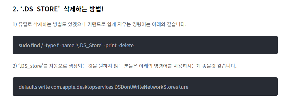 ds.store.file.delete