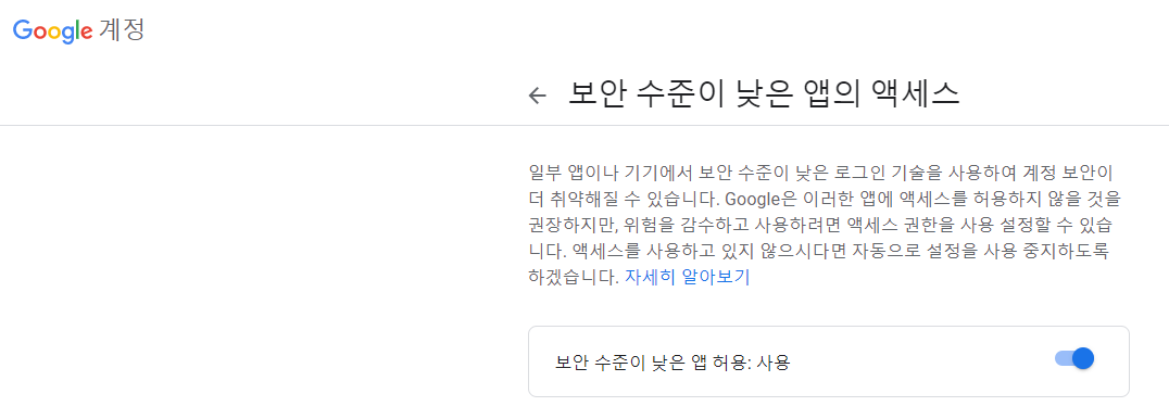 google.setting