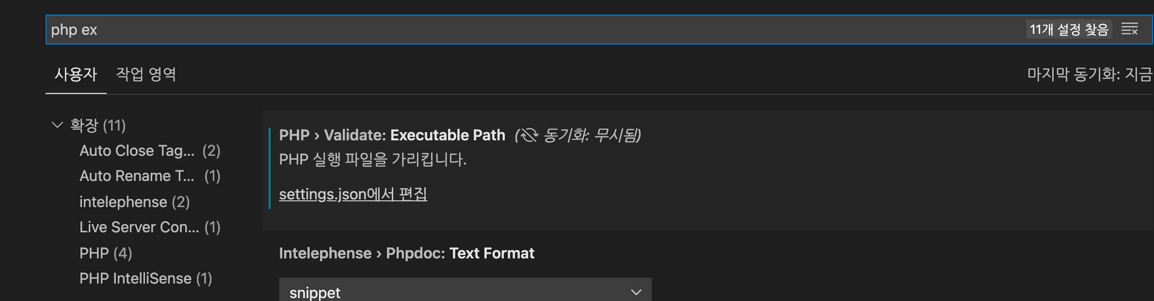 php.executable.path
