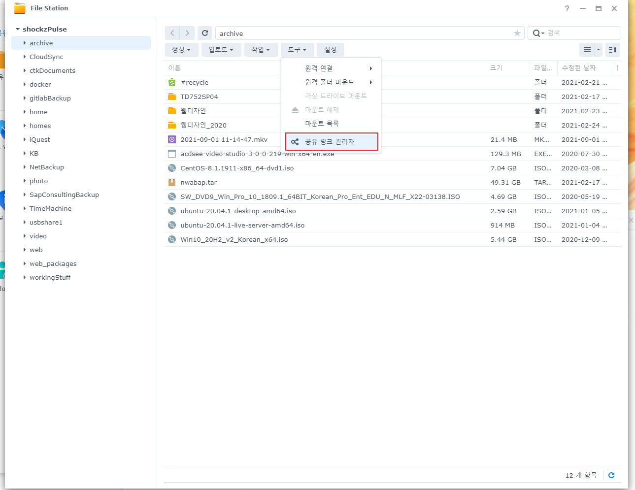 synology.share.link