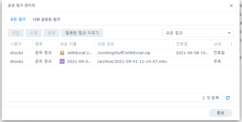 synology.share.link